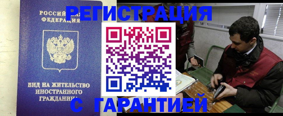 где прописаться в Черноголовке