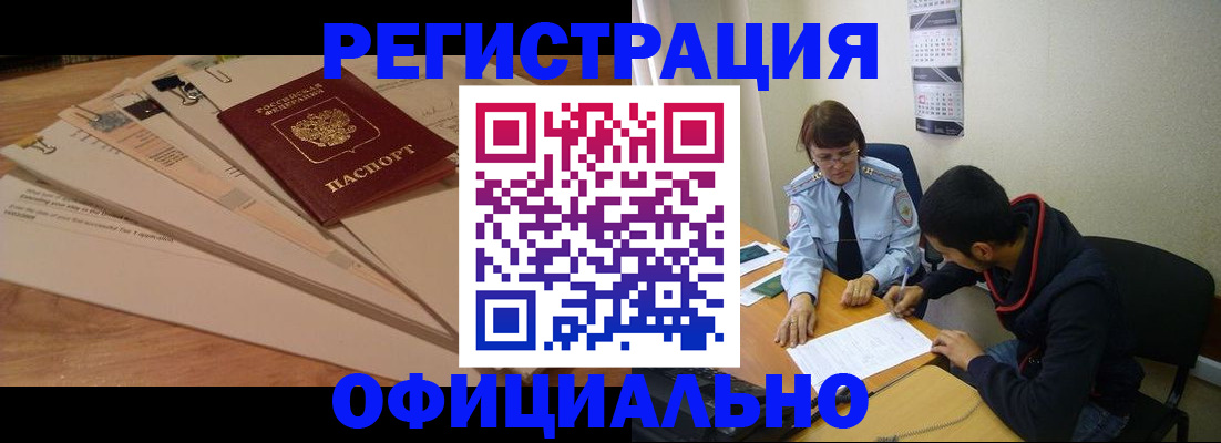 пропишу в квартире в Черноголовке