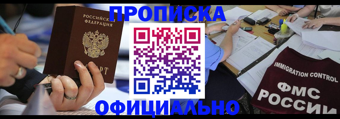 временная регистрация госуслуги в Черноголовке